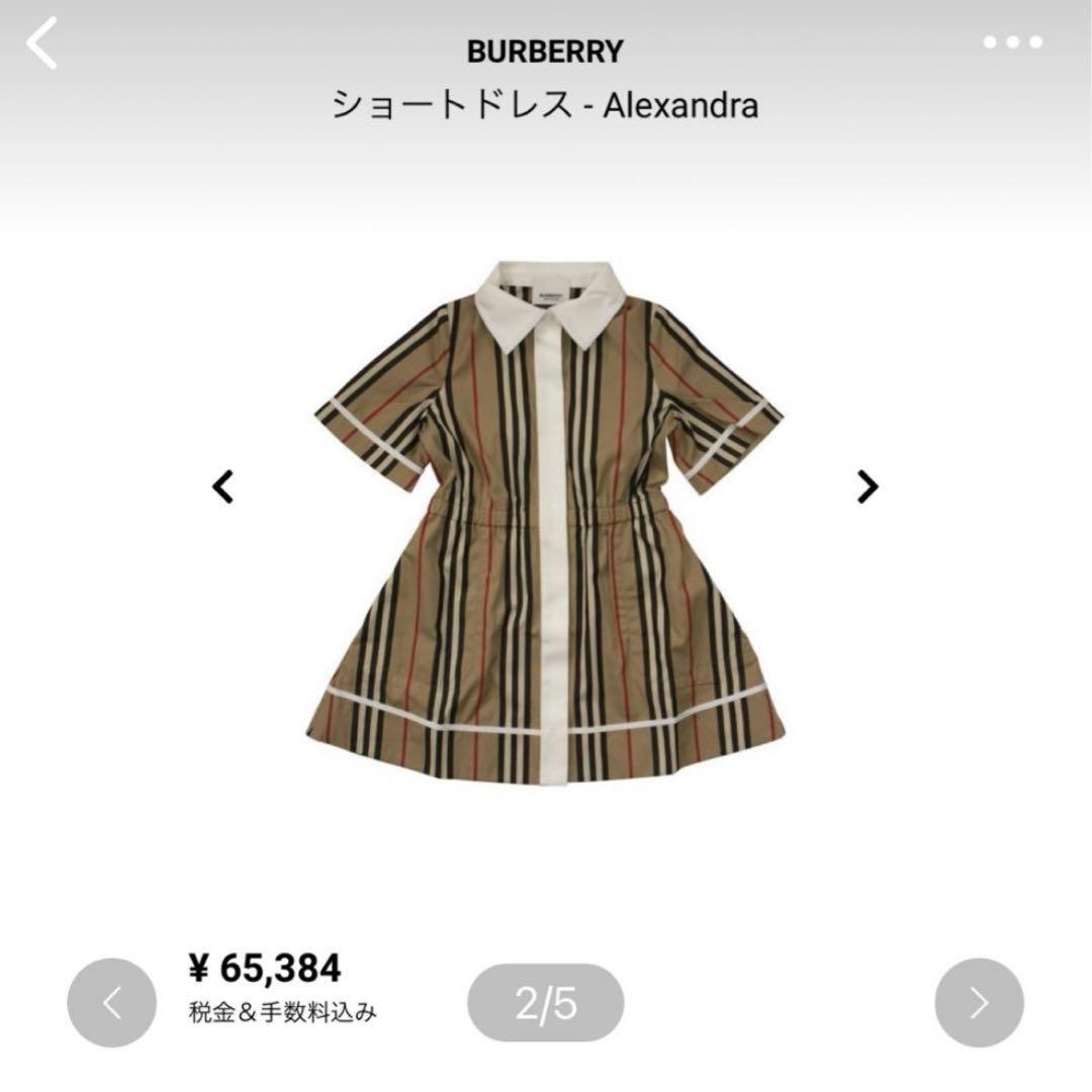 美品 Burberry半袖ワンピース 12y 150cm