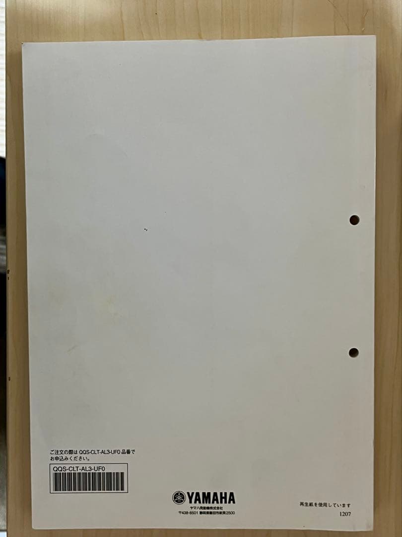 YAMAHA VMAX サービスマニュアル 1990-1998