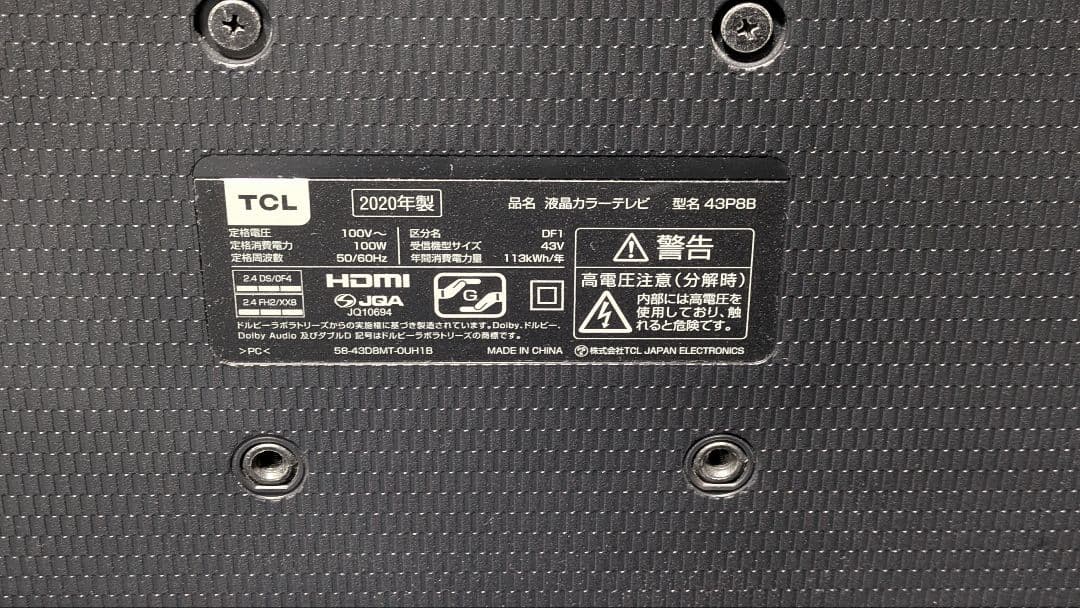 TCL 43P8B Android TV 2020年製　液晶テレビ