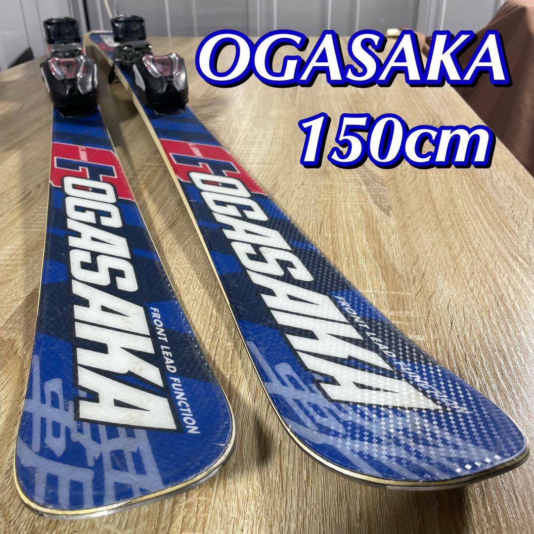 ② OGASAKA 150cm スキーセット‼︎