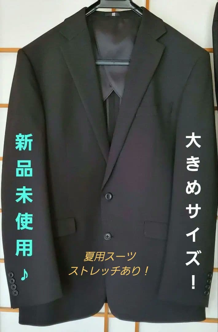 【大きめサイズ♪：BB7】夏用スーツ