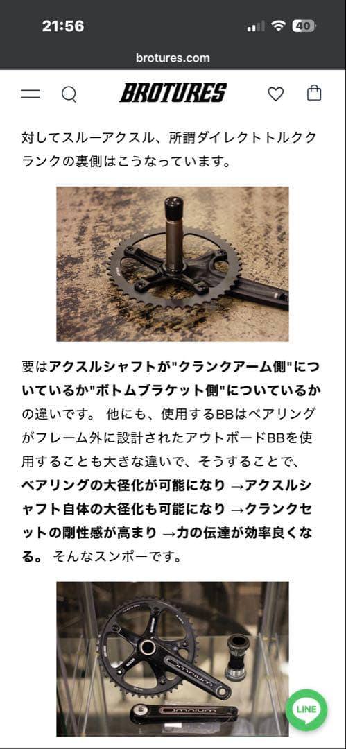 SRAM omnium クランクセット