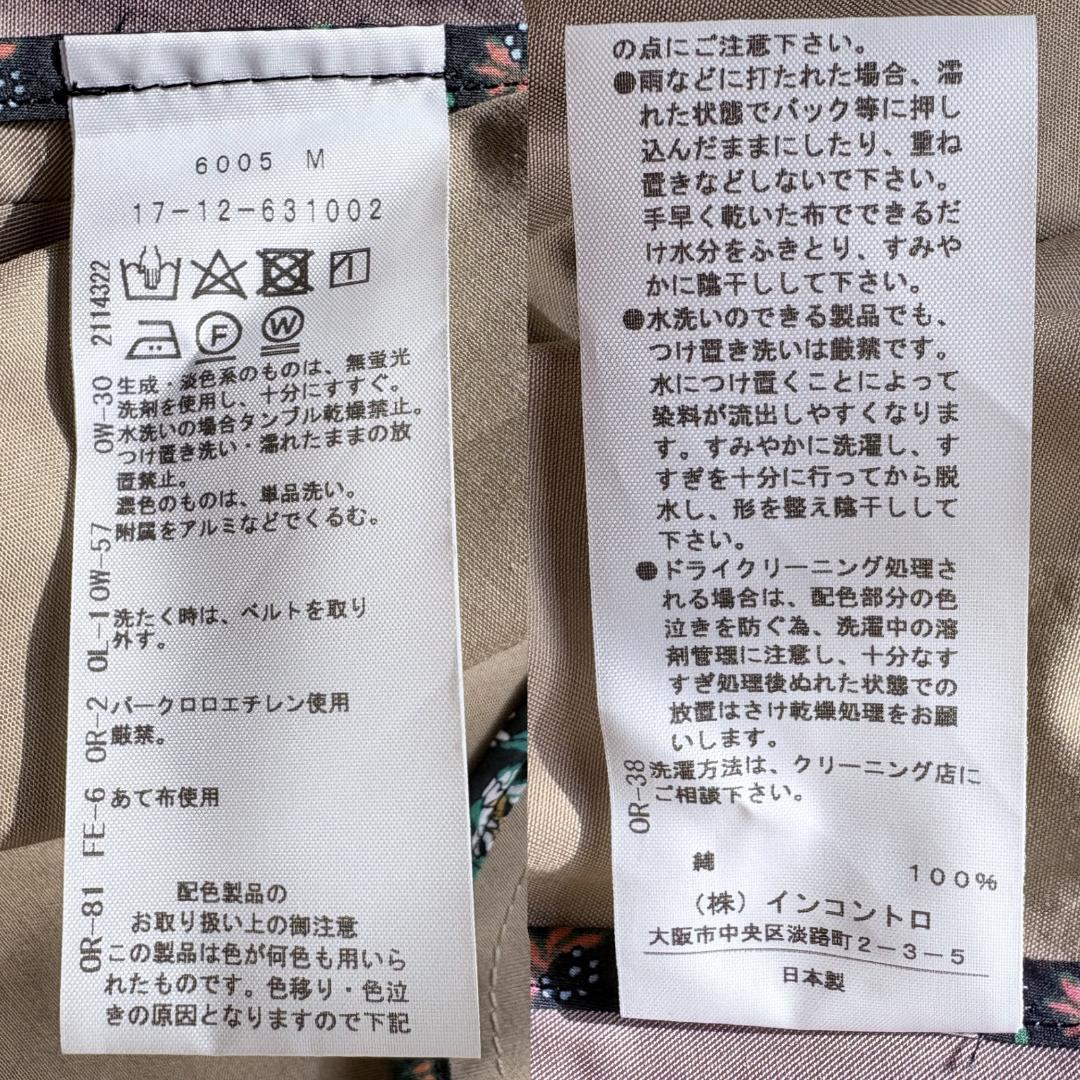 ヴィヴィアンウエストウッド Aライン トレンチコート ロングコート 花柄 紐付き