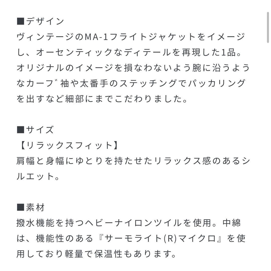 リラックスフィット THERMOLITE(R) MA-1 (撥水)