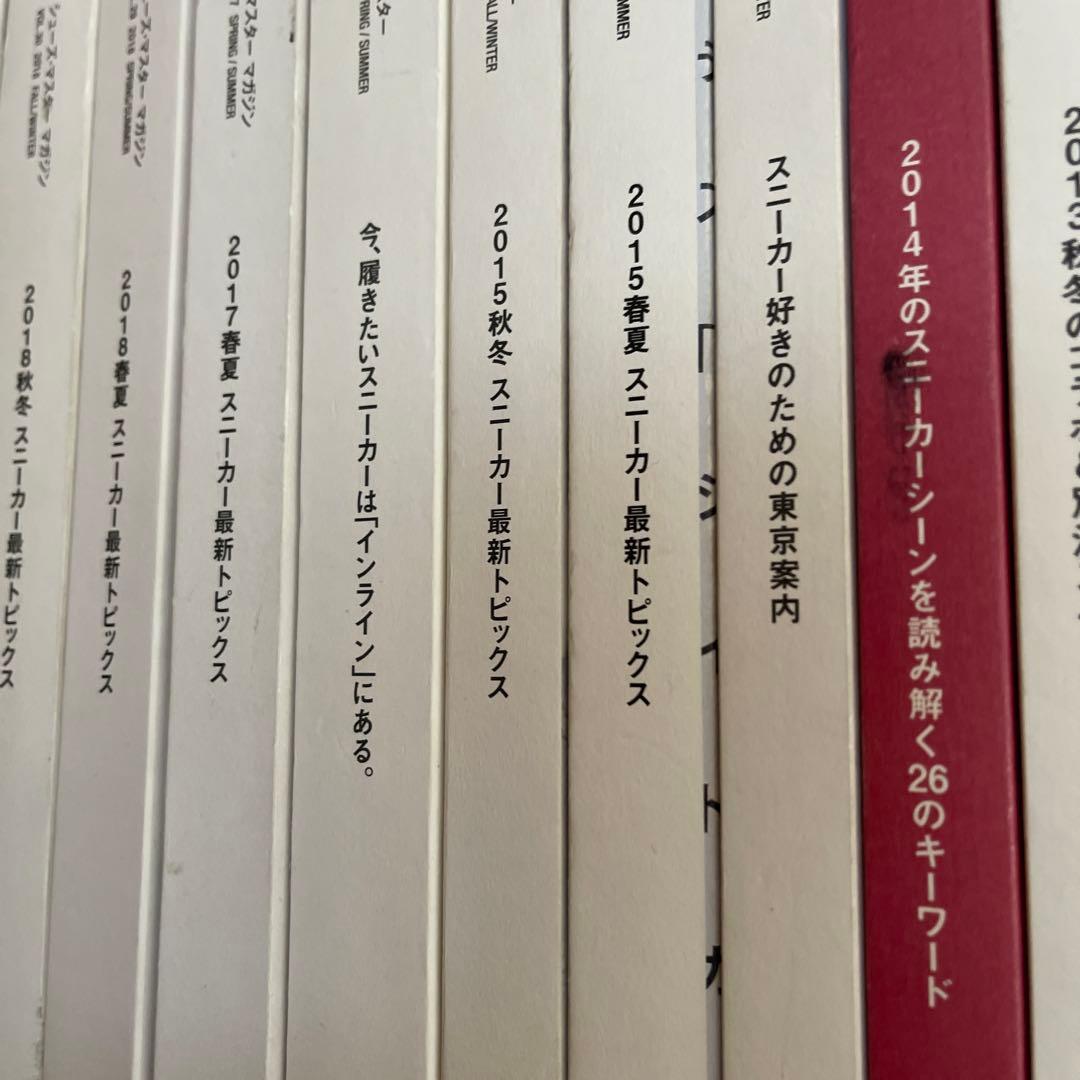 SHOESMASTER 29冊セット