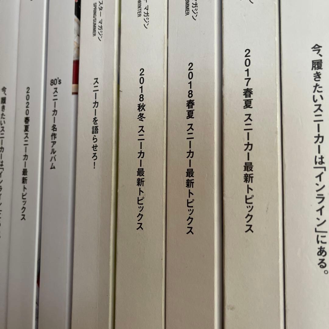 SHOESMASTER 29冊セット