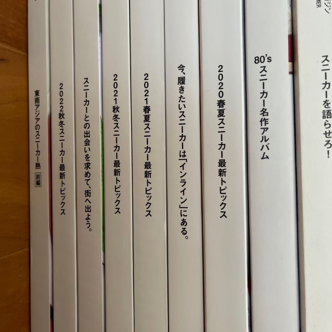 SHOESMASTER 29冊セット