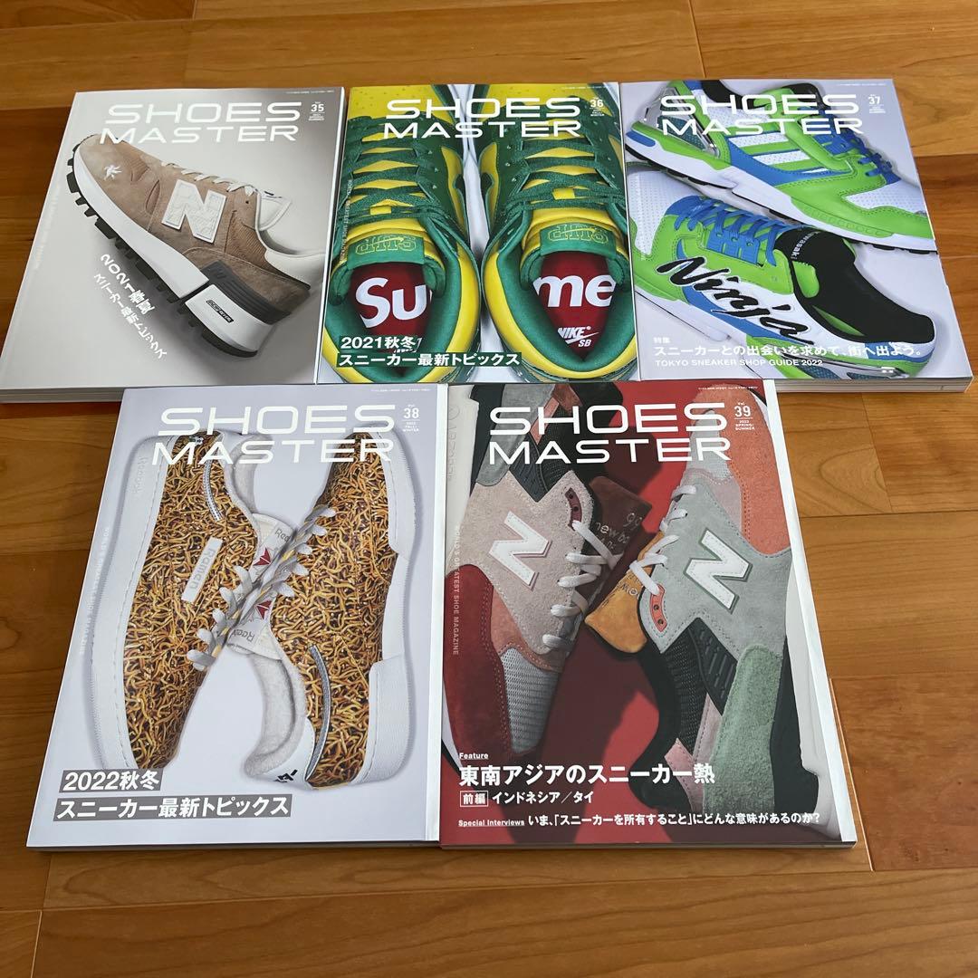 SHOESMASTER 29冊セット