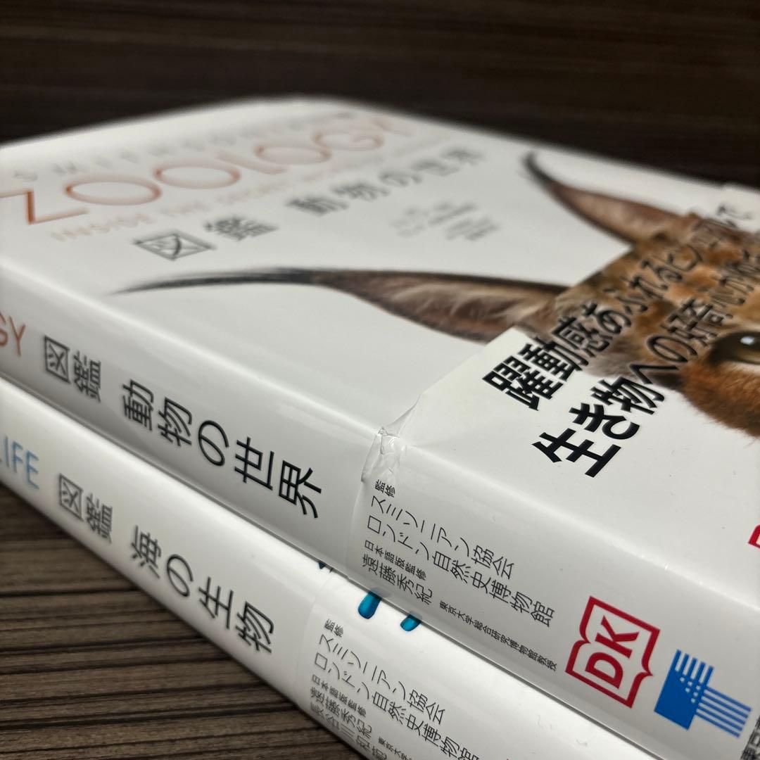 OCEAN LIFE 図鑑 海の生物　動物の世界