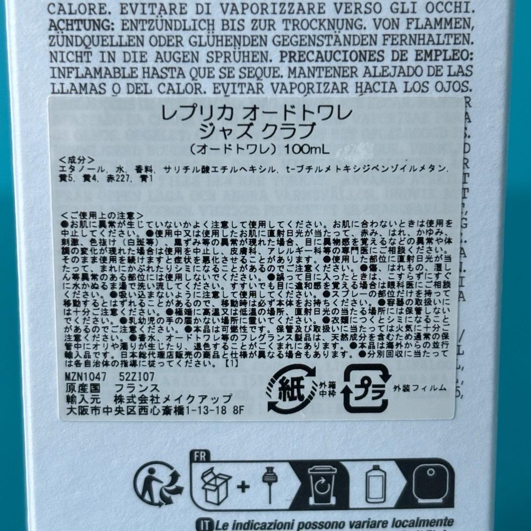 c22 未開封　メゾンマルジェラ レプリカ ジャズクラブ100ml オードトワレ