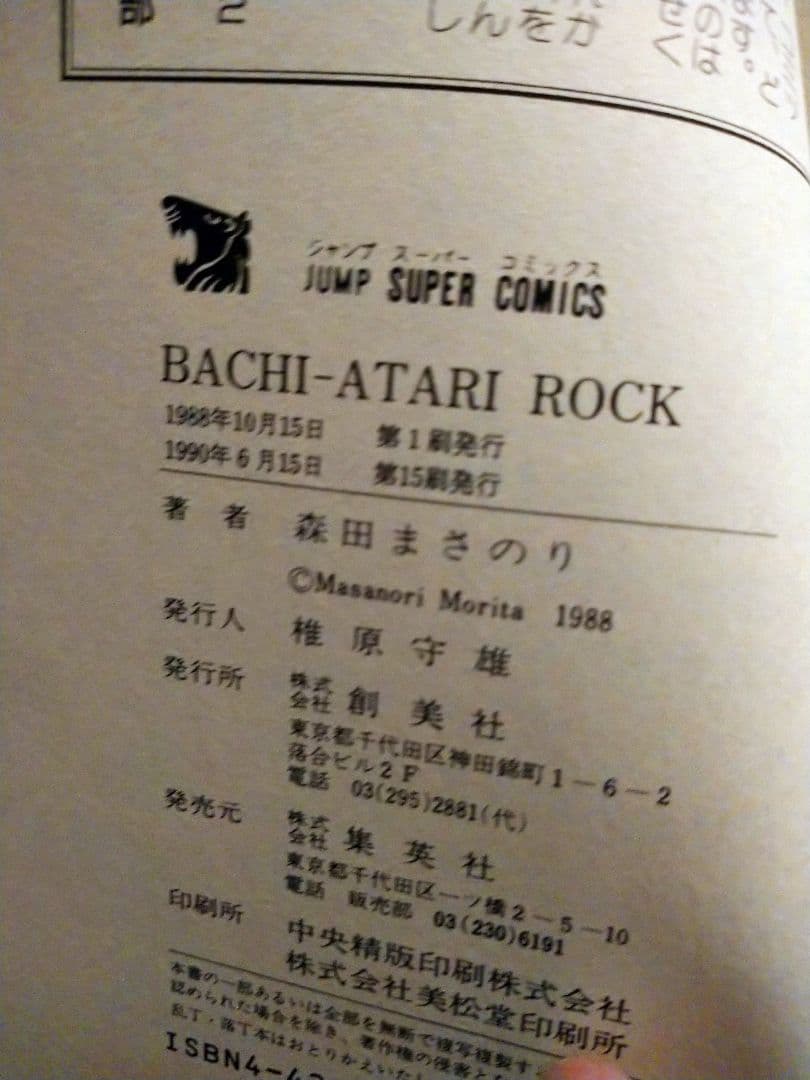 ろくでなしBLUES 全42巻セット