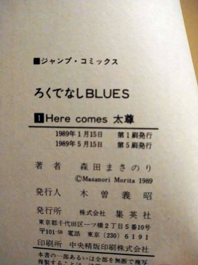 ろくでなしBLUES 全42巻セット