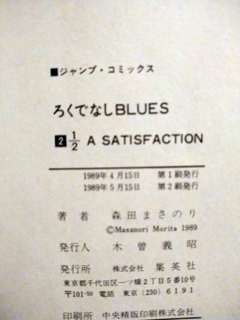 ろくでなしBLUES 全42巻セット