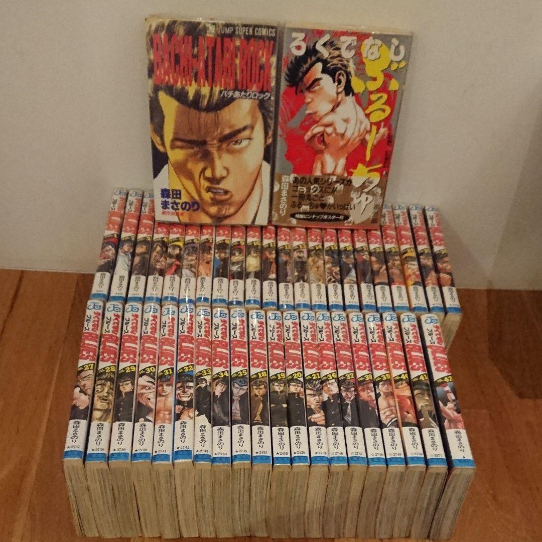 ろくでなしBLUES 全42巻セット