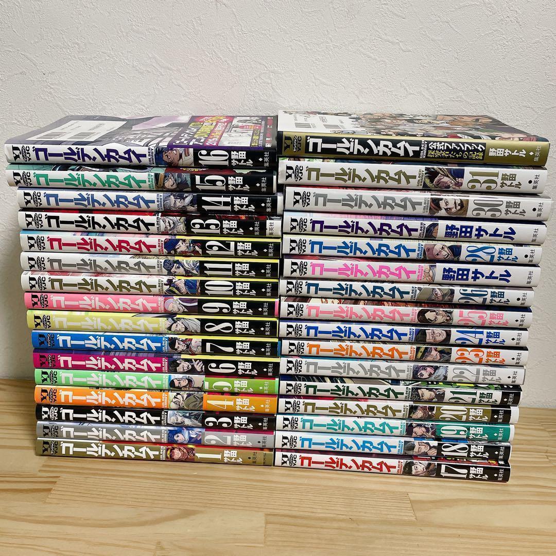 （美品）【全巻セット】ゴールデンカムイ 全31巻＋公式ファンブック 野田サトル