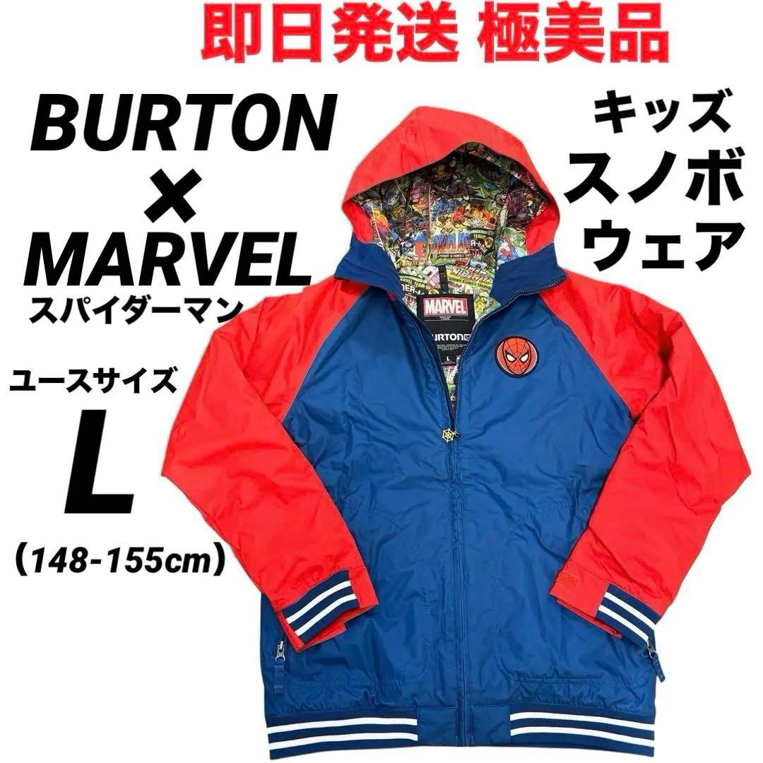 【即日発送 極美品】バートン マーベル キッズ スノーボードウェアジャケット