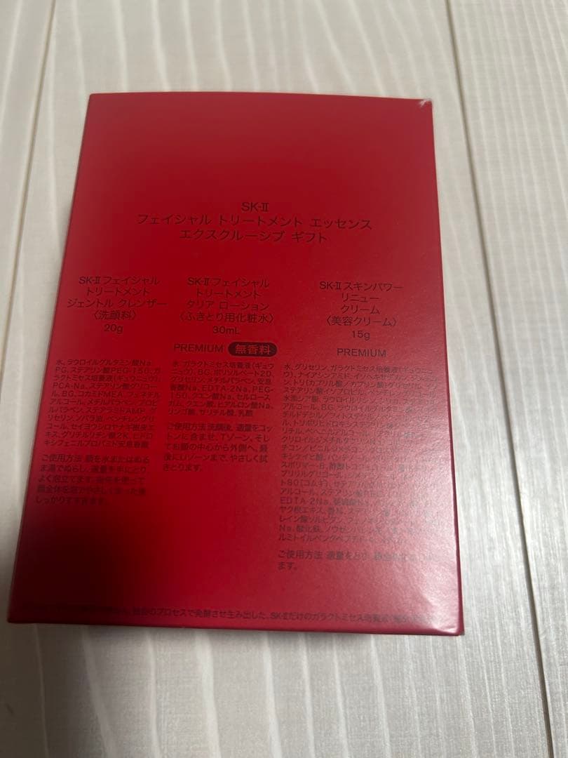 フェイシャルトリートメントエッセンス　コフレ2025 ホリデーコレクション