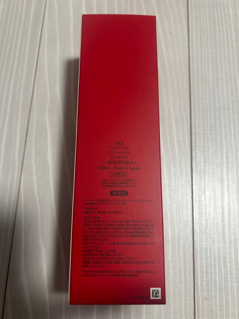 フェイシャルトリートメントエッセンス　コフレ2025 ホリデーコレクション