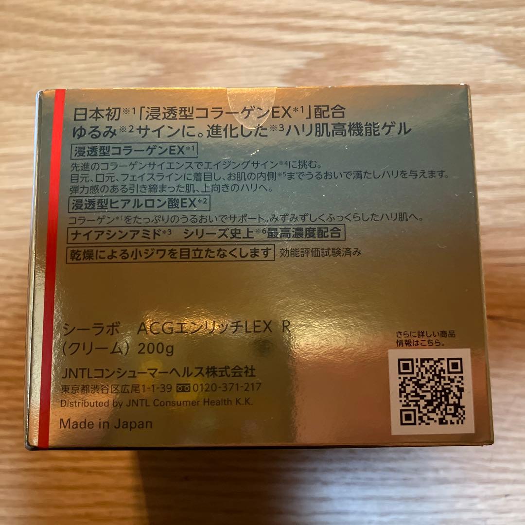 【新品】ACGエンリッチLEX R 200g