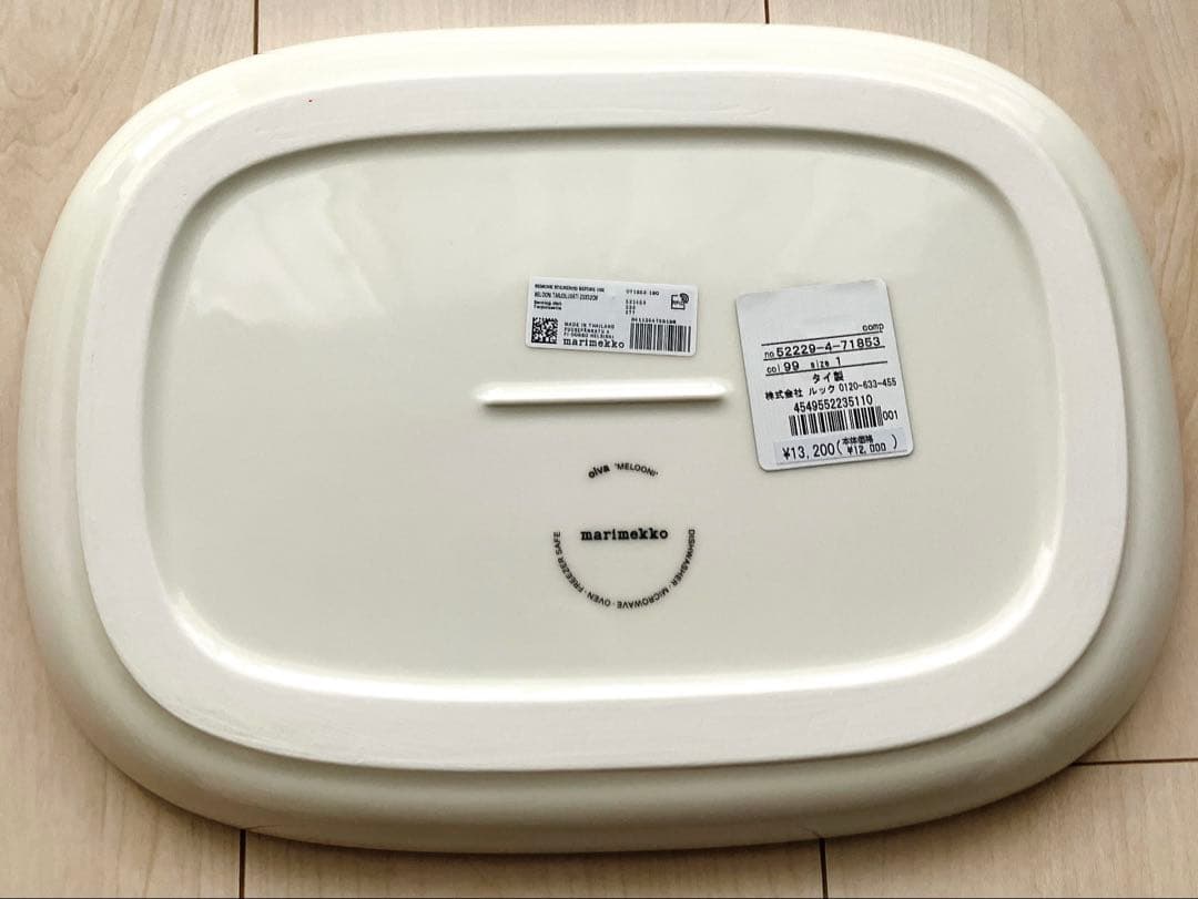 あみたん【未使用品】マリメッコ 大皿 サービングディッシュ melooni