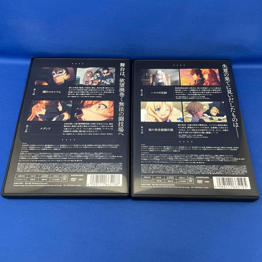 アニメ【DVD】盾の勇者の成り上がり SEASON3 3期 1-6巻 全巻セット