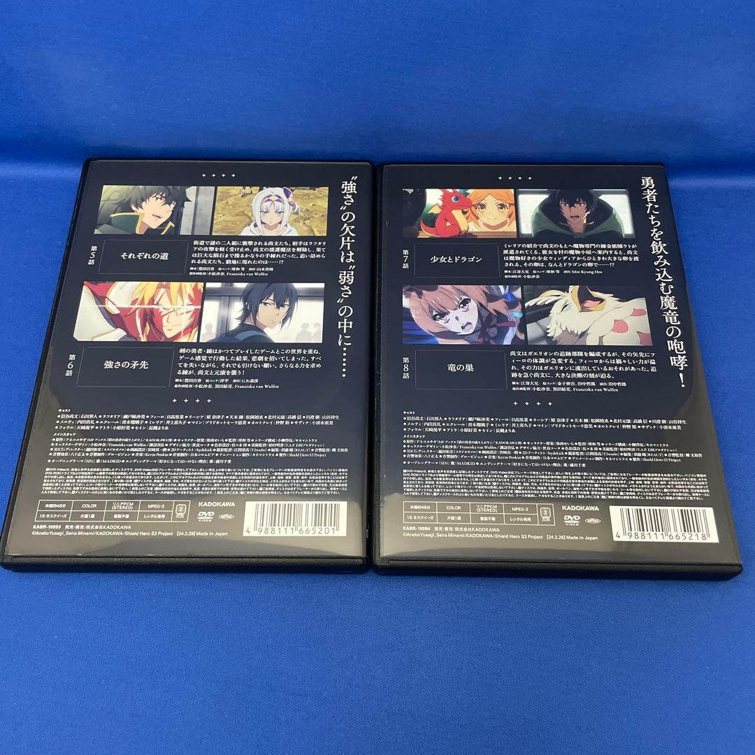 アニメ【DVD】盾の勇者の成り上がり SEASON3 3期 1-6巻 全巻セット