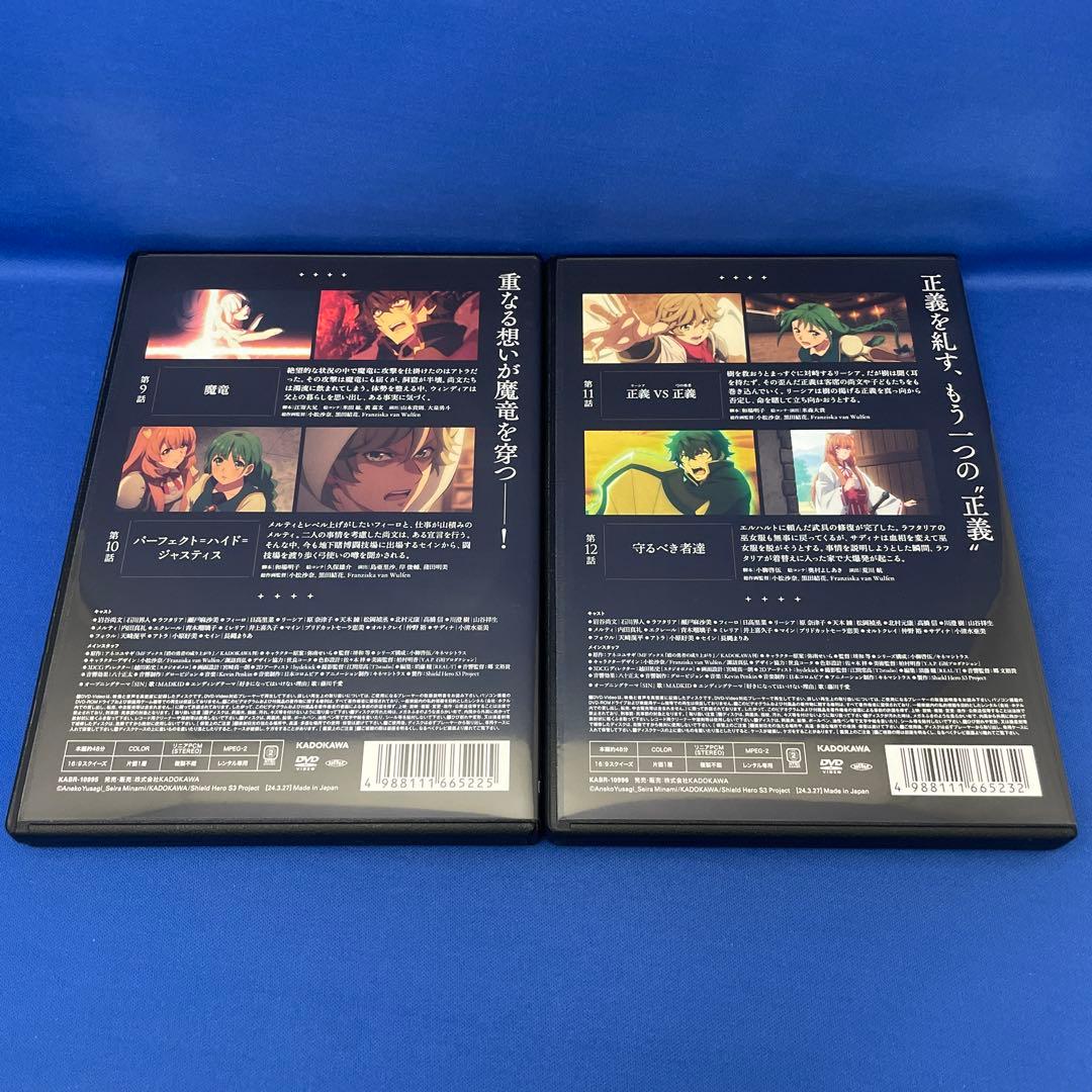 アニメ【DVD】盾の勇者の成り上がり SEASON3 3期 1-6巻 全巻セット