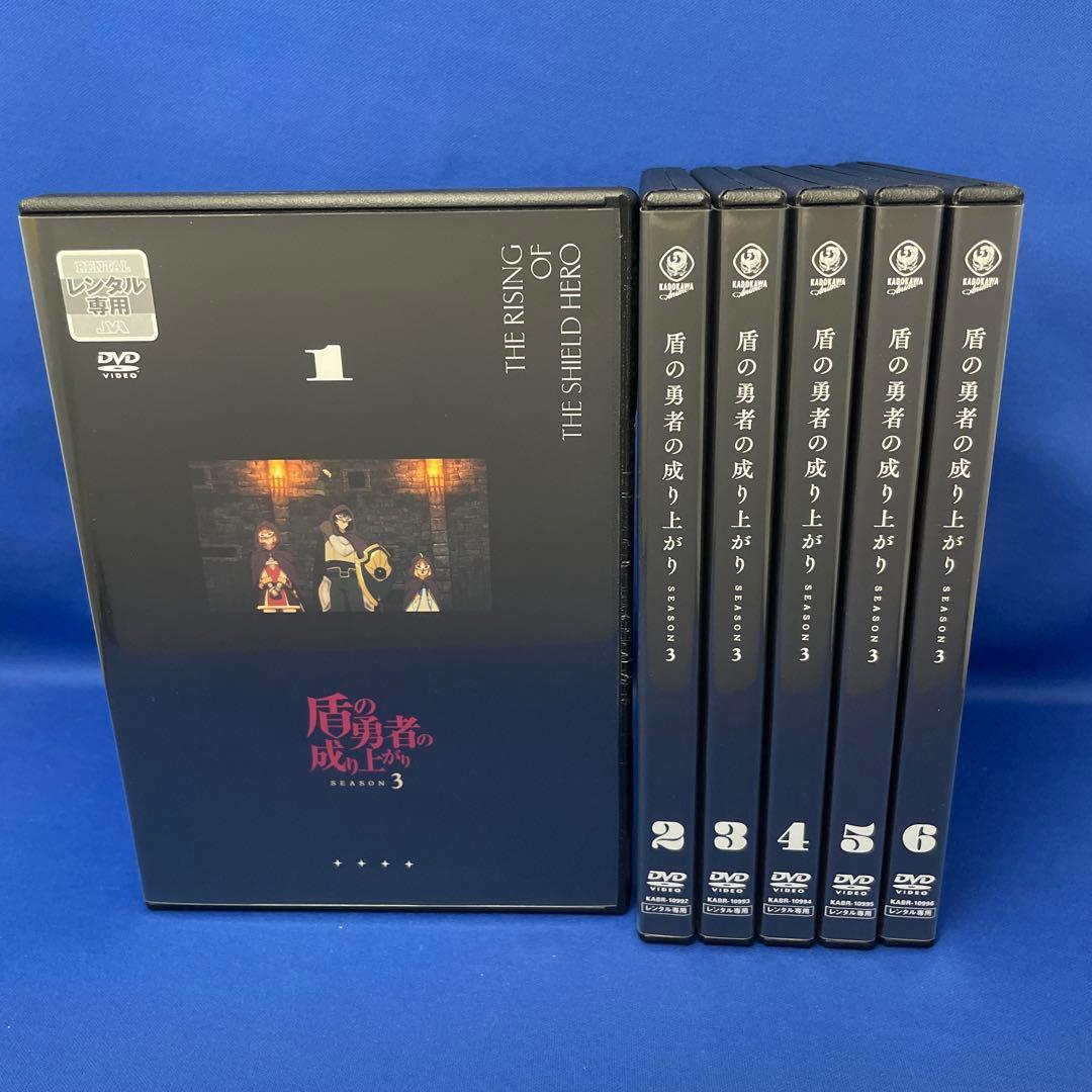 アニメ【DVD】盾の勇者の成り上がり SEASON3 3期 1-6巻 全巻セット