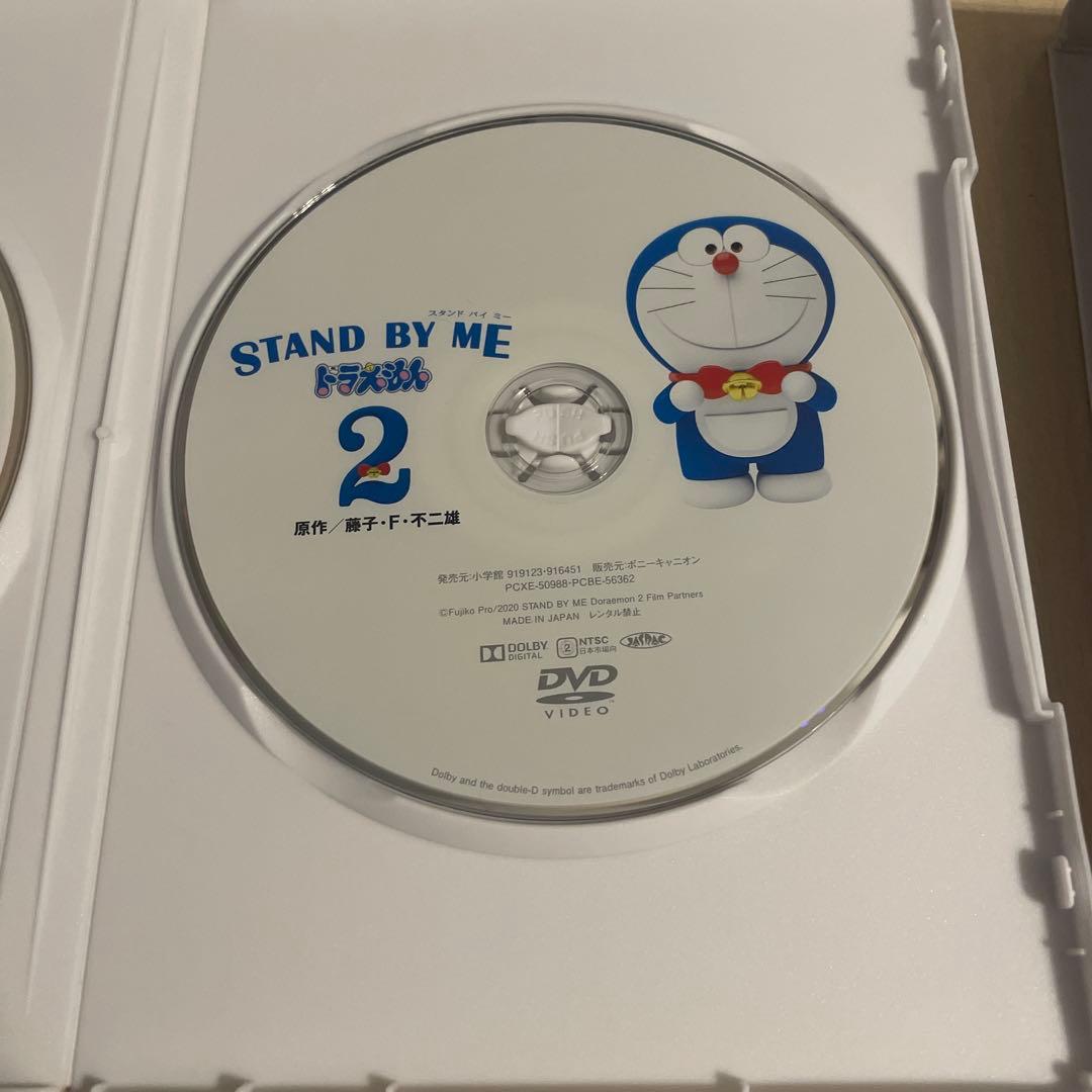 STAND BY ME DORAEMON 2 プレミアムエディション