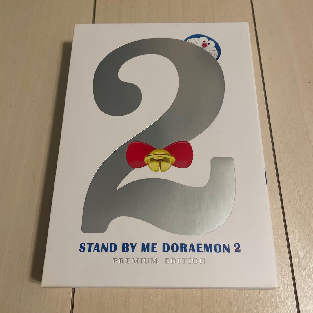 STAND BY ME DORAEMON 2 プレミアムエディション