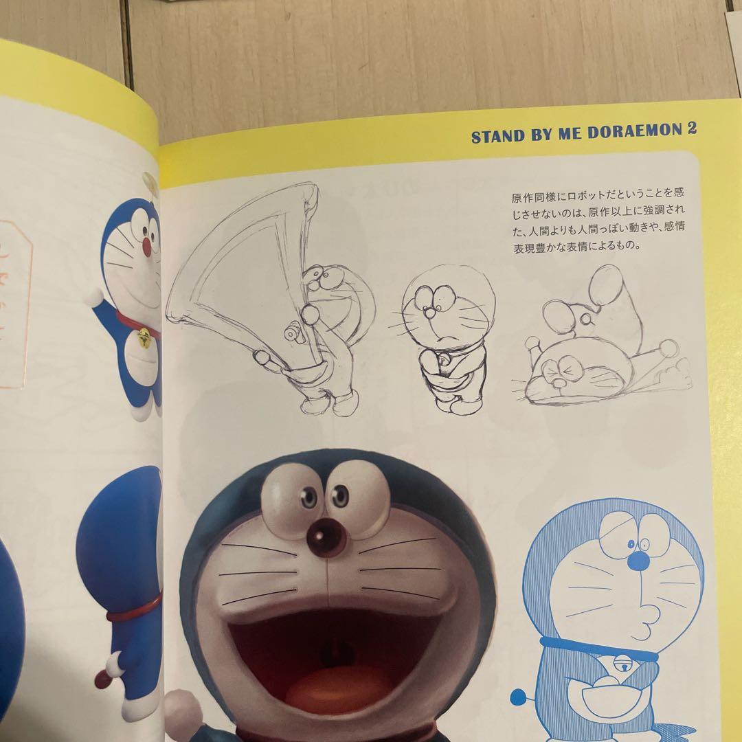 STAND BY ME DORAEMON 2 プレミアムエディション