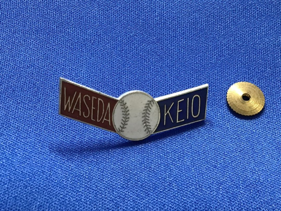 稀少 純銀製 1947年 早慶戦 大学野球対抗戦 甲子園球場 記念バッチ 当時物