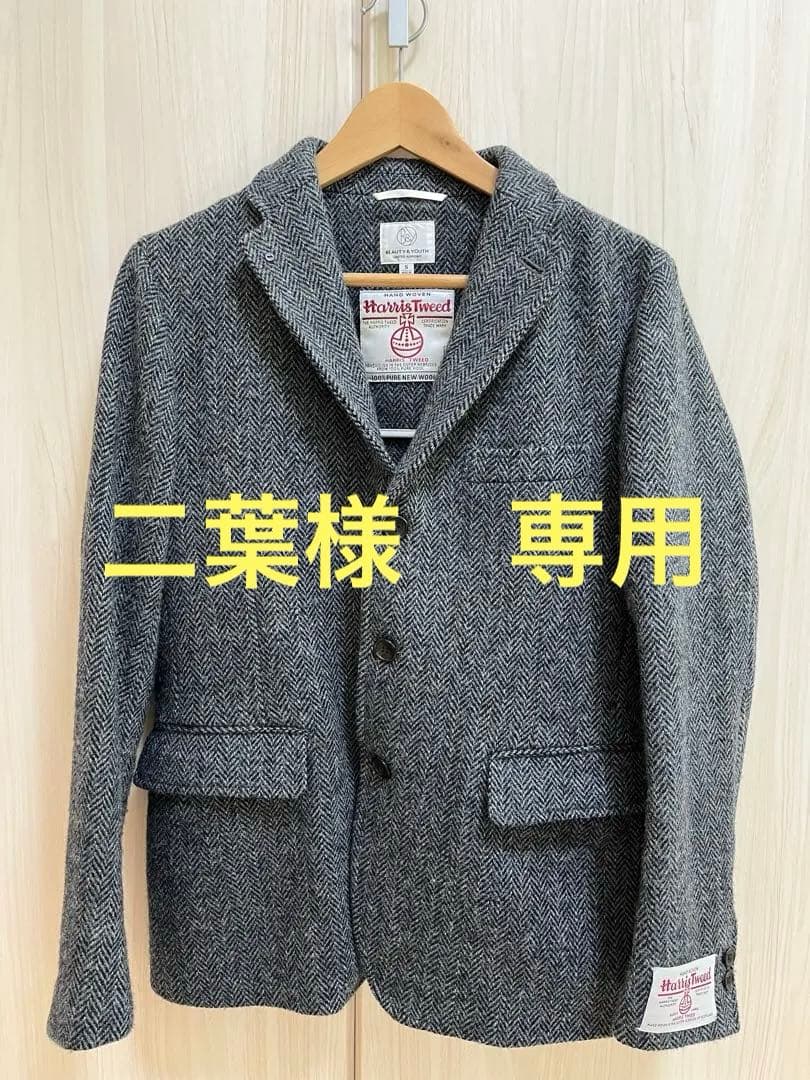 ハリスツイード × BEAUTY & YOUTH ヘリンボーン ジャケット S