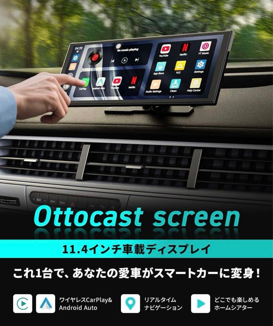 OTTOCAST 11.4インチ　ポータブルディスプレイオーディオ(N95)