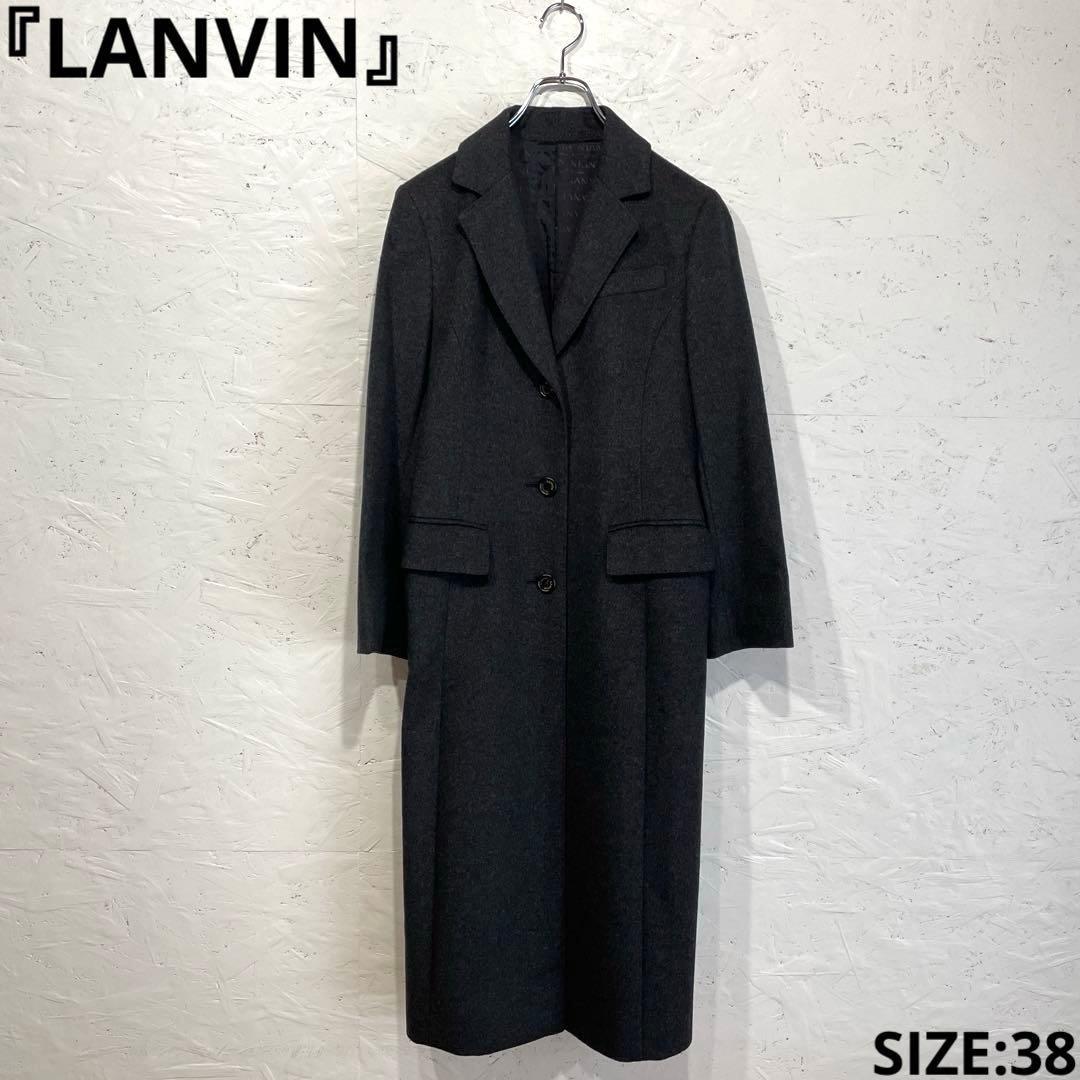 高級 日本製　カシミヤ100%【LANVIN】チェスターコート　グレー　38