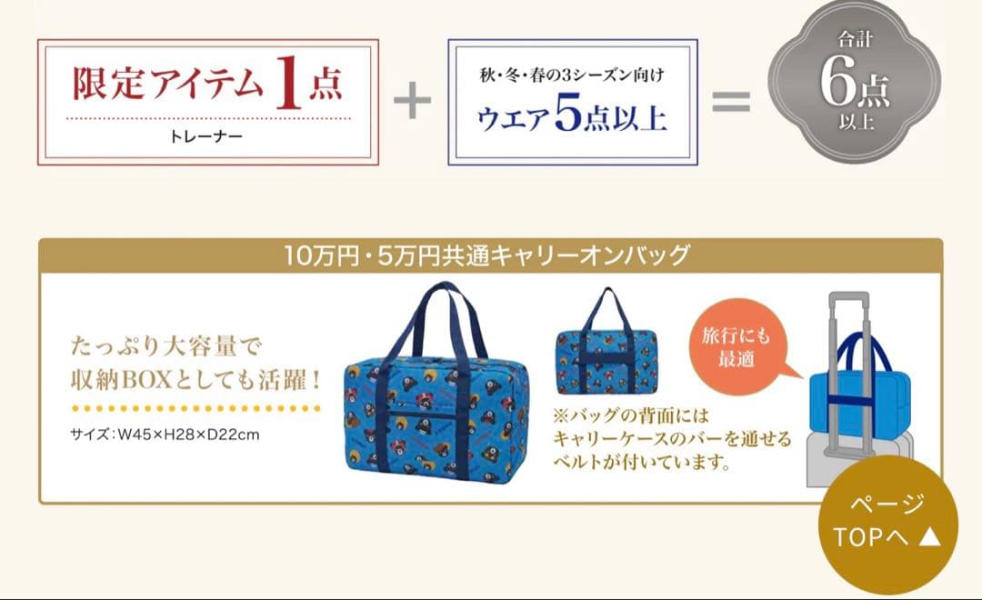 【新品未開封】MIKIHOUSE(ミキハウス)2026年5万円福袋 ダブルB