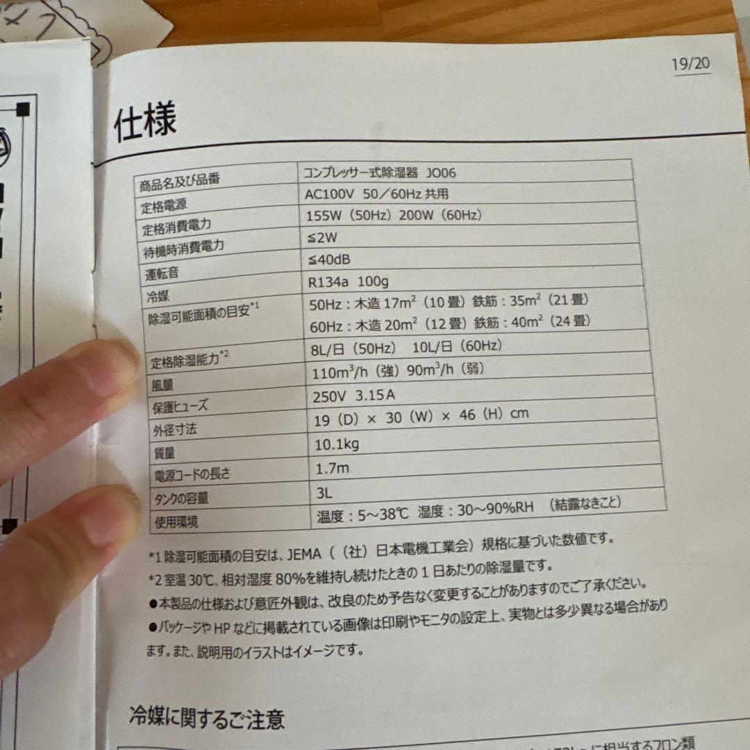 タンスのゲン　パワフル除湿 コンプレッサー式 除湿機 衣類乾燥付き
