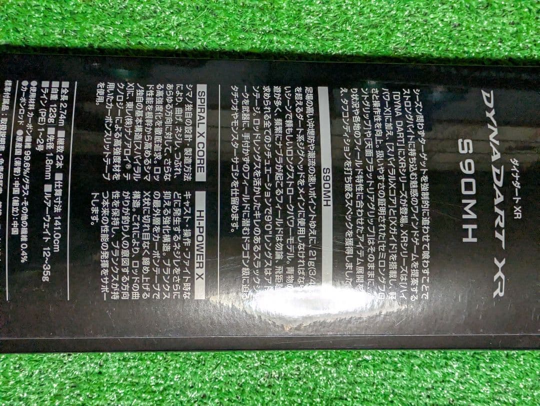 tomoki takashima。23ダイナダートXRS90MH