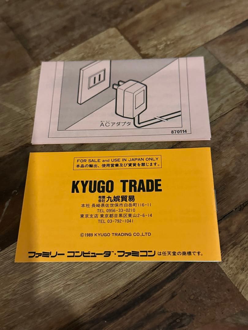 ファミコン　忍者コップサイゾウ