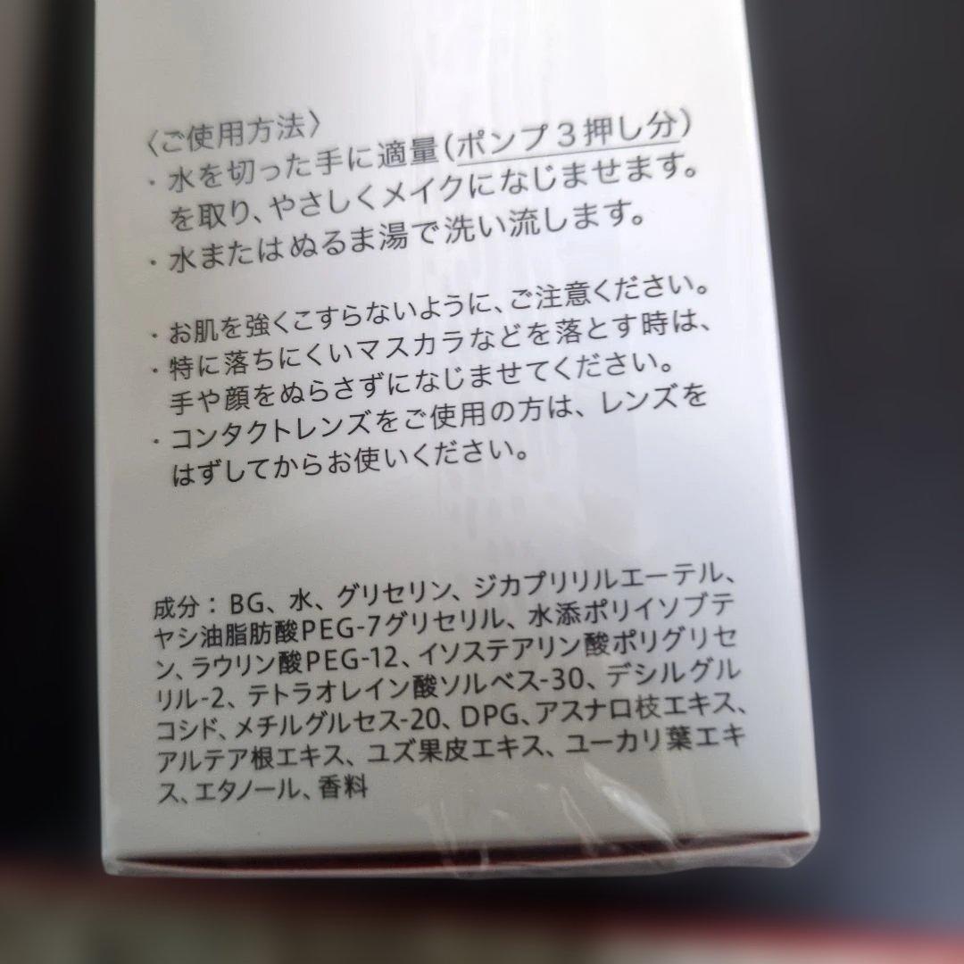 クレンジングオイ日中用乳液専用品