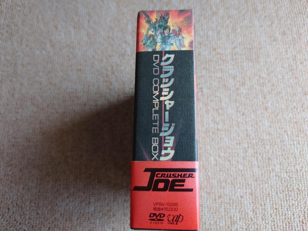 (美品)クラッシャージョウ コンプリートボックス