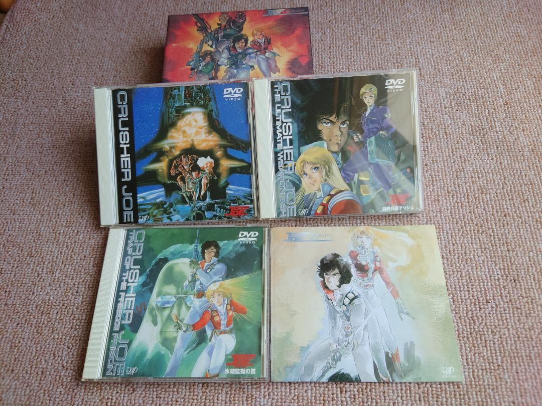 (美品)クラッシャージョウ コンプリートボックス