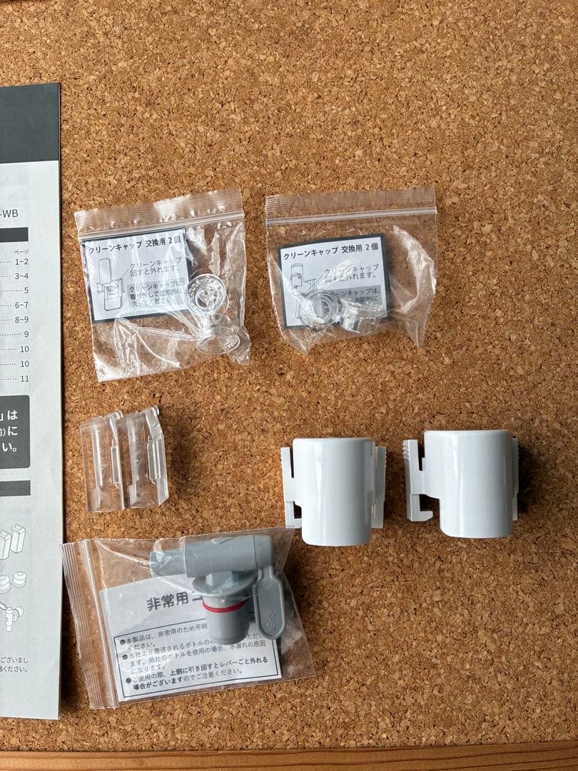 ウォーターサーバー　famfit白 PREMIUM WATER