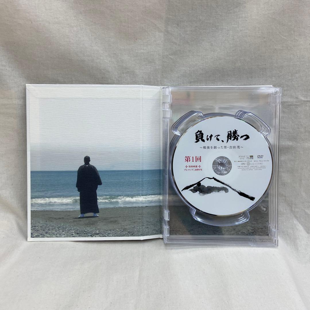 負けて,勝つ～戦後を創った男・吉田茂～ DVD-BOX〈5枚組〉