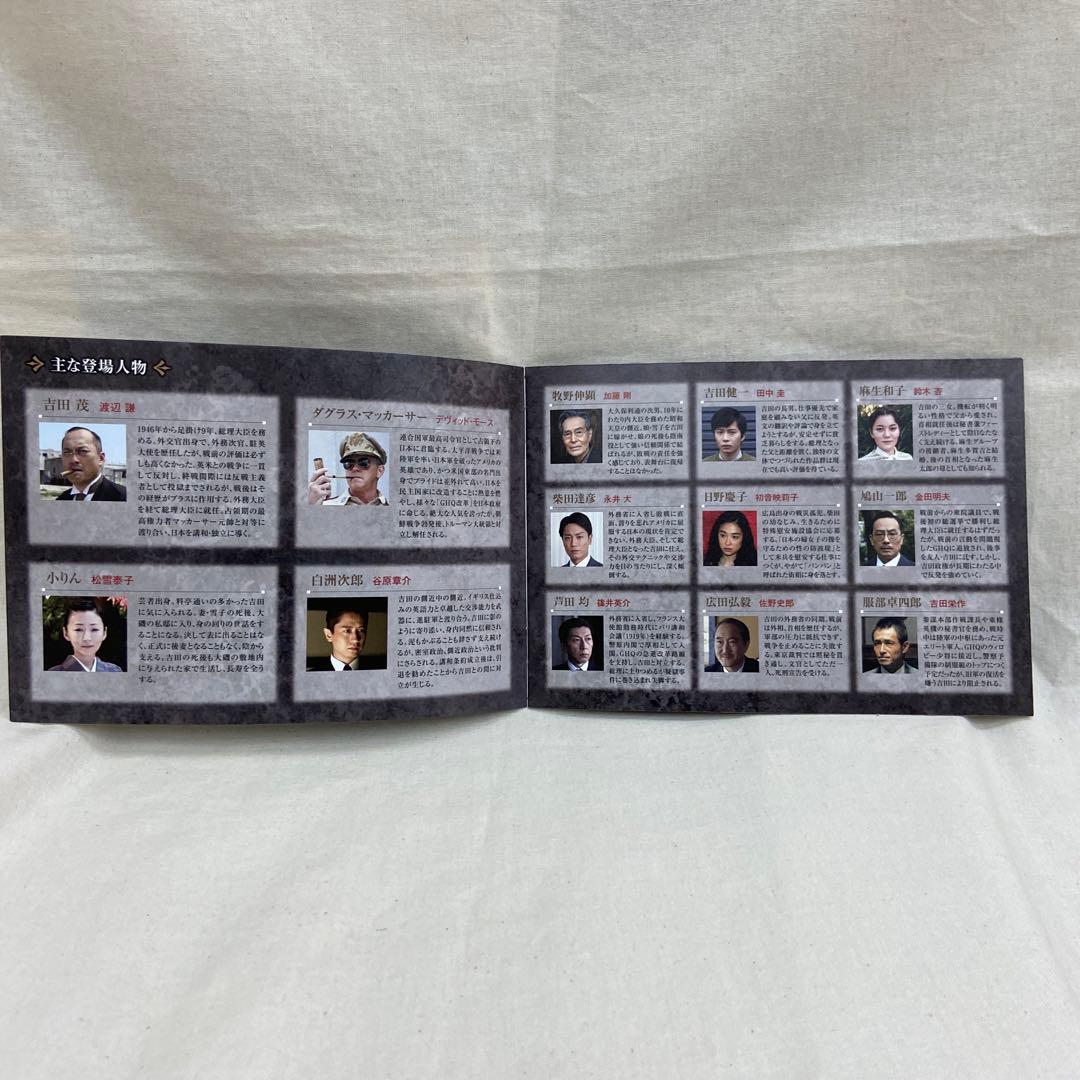 負けて,勝つ～戦後を創った男・吉田茂～ DVD-BOX〈5枚組〉