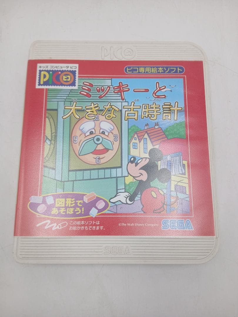 PICO専用絵本 9点セット