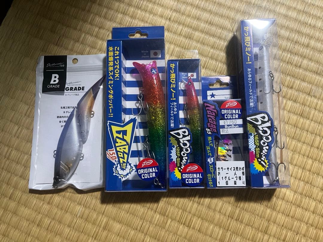 シーバスルアーセット