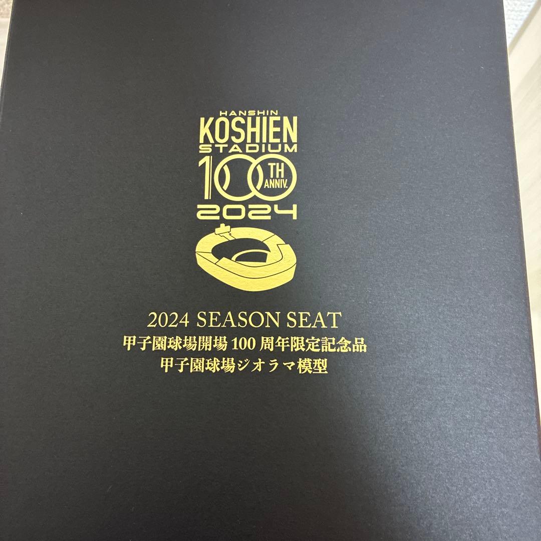 【祝優勝！】阪神タイガース2024 SEASON SEAT 100周年限定記念品