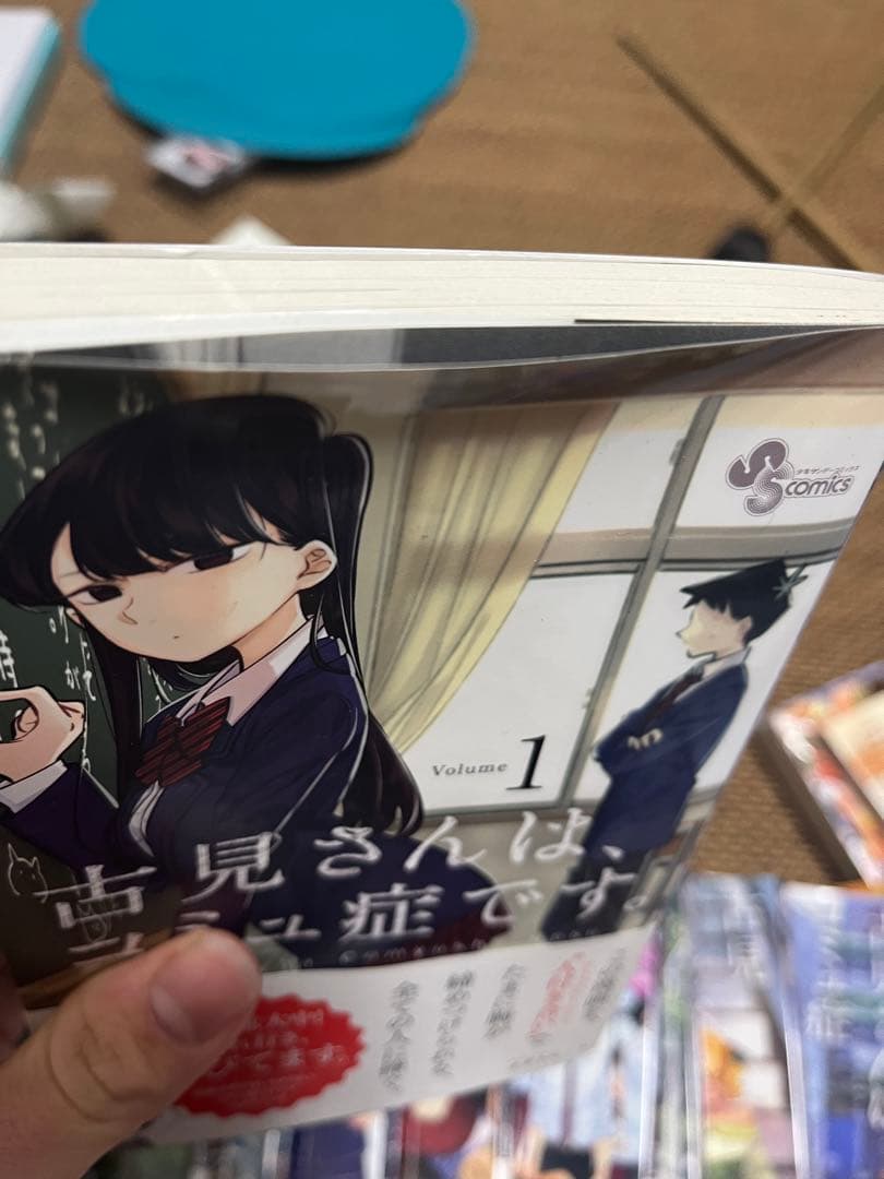 古見さんは、コミュ症です。 4