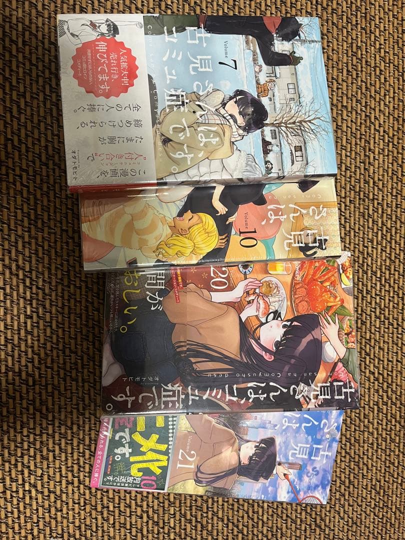 古見さんは、コミュ症です。 4